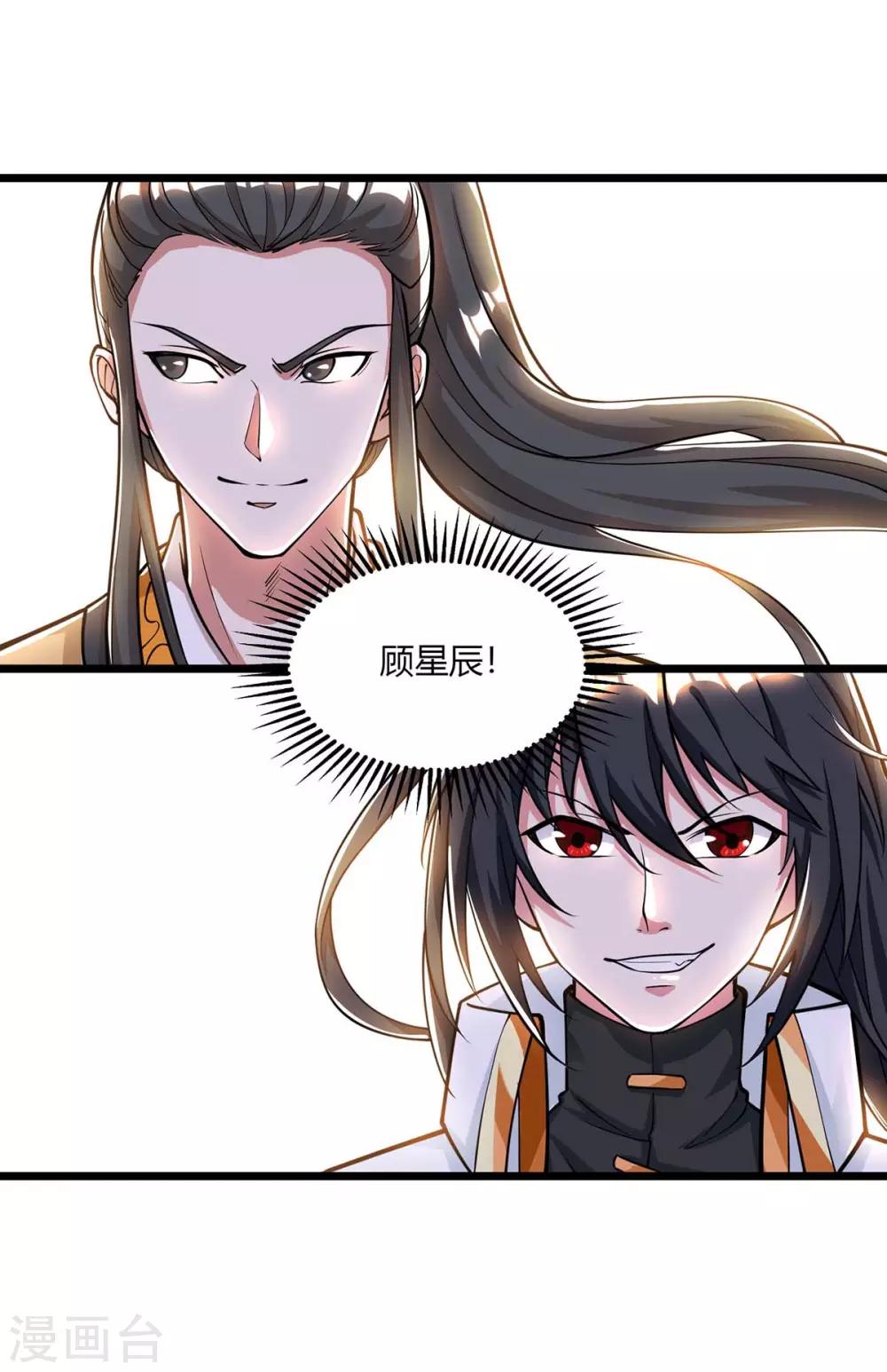 第211话 夺机缘10