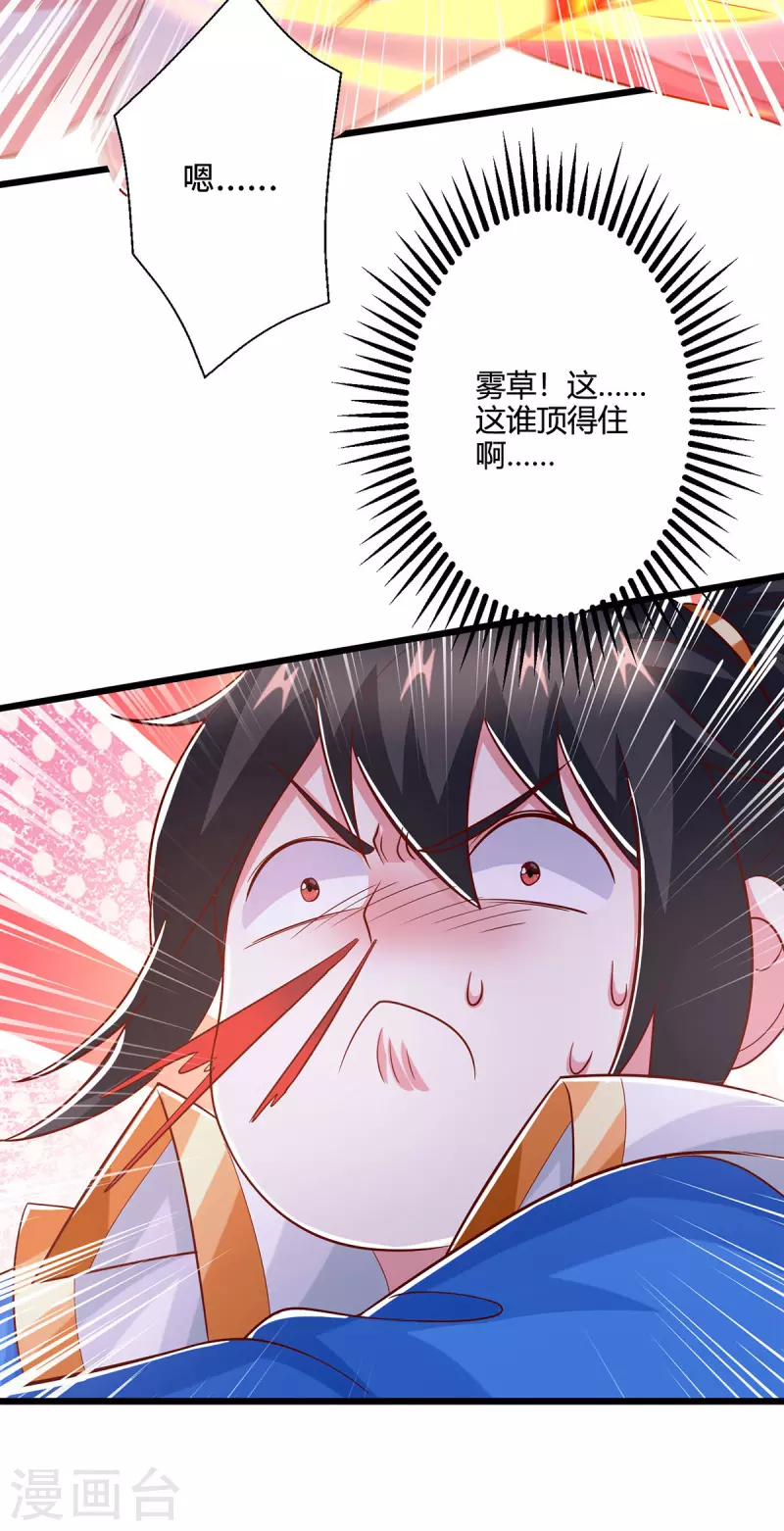 第415话 阴阳精魄8