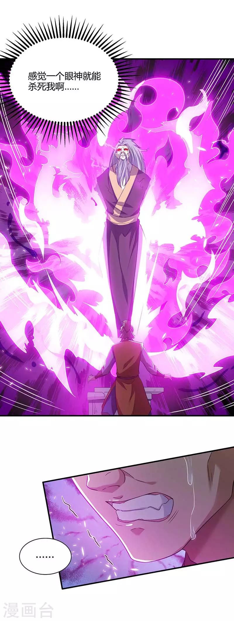 第167话 古帝化身3