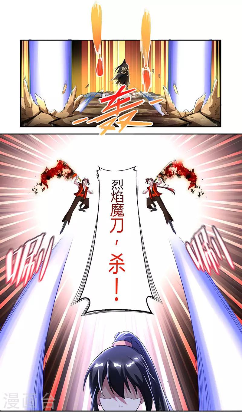 第105话 圣胎境之威27