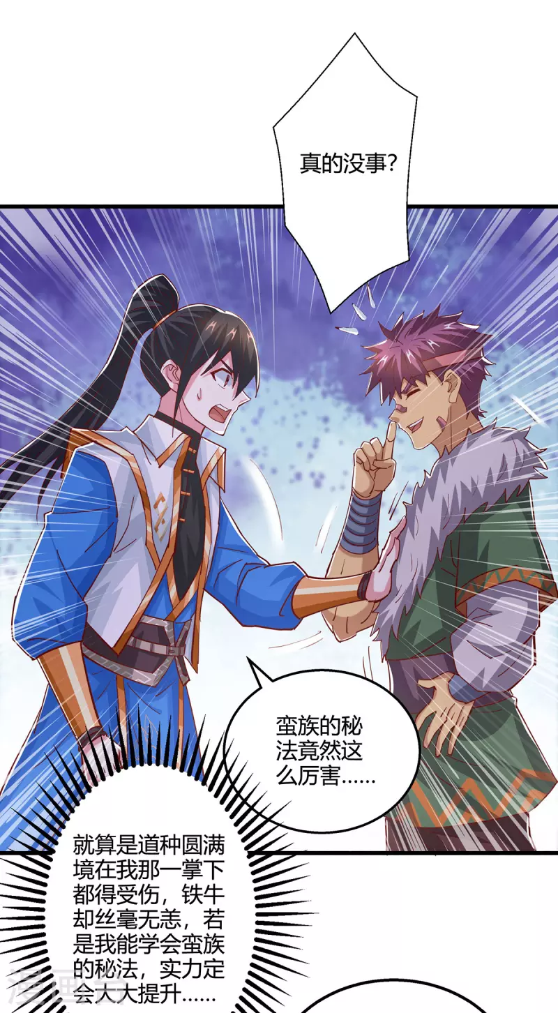 第388话 第三道石门11