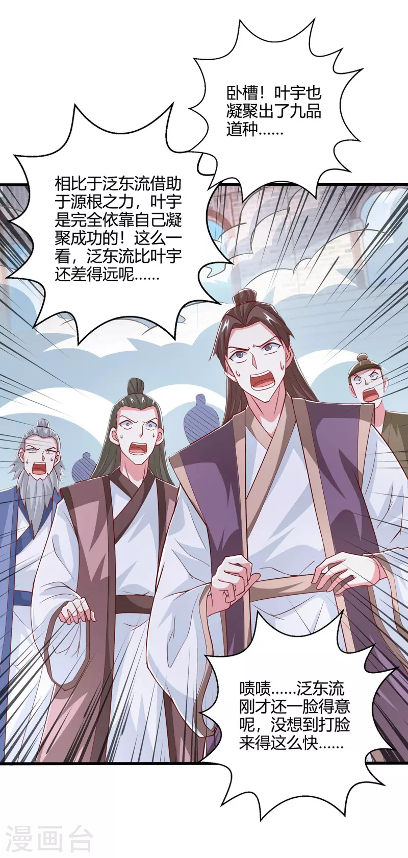 第367话 融合神源1