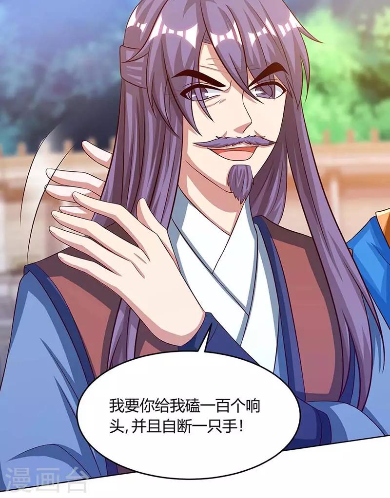 第185话 一座山3