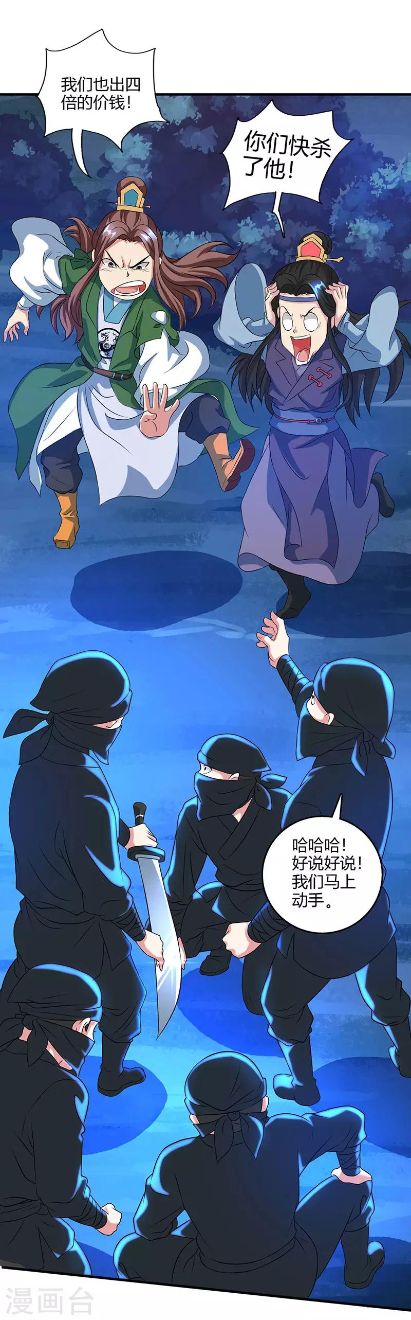 第125话 买凶杀人8