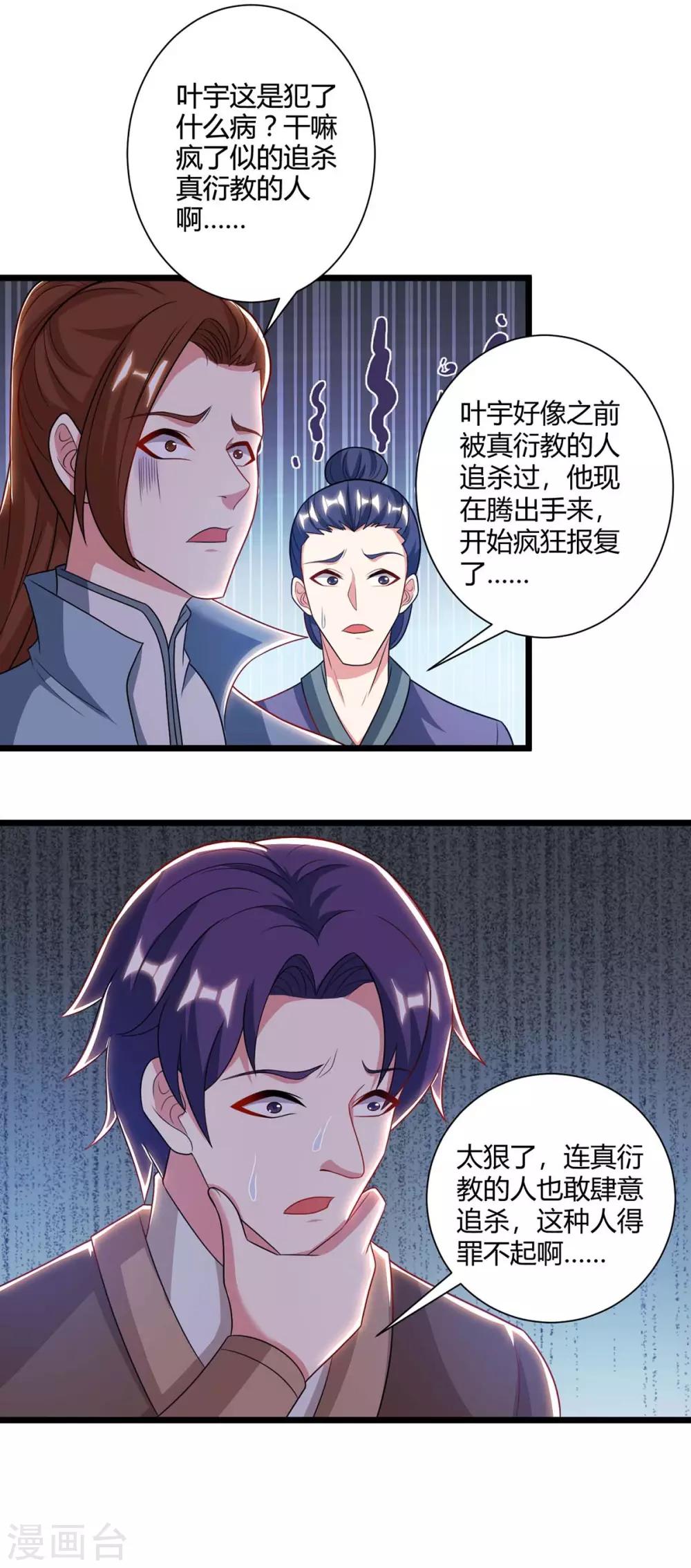 第225话 定下一个小目标22
