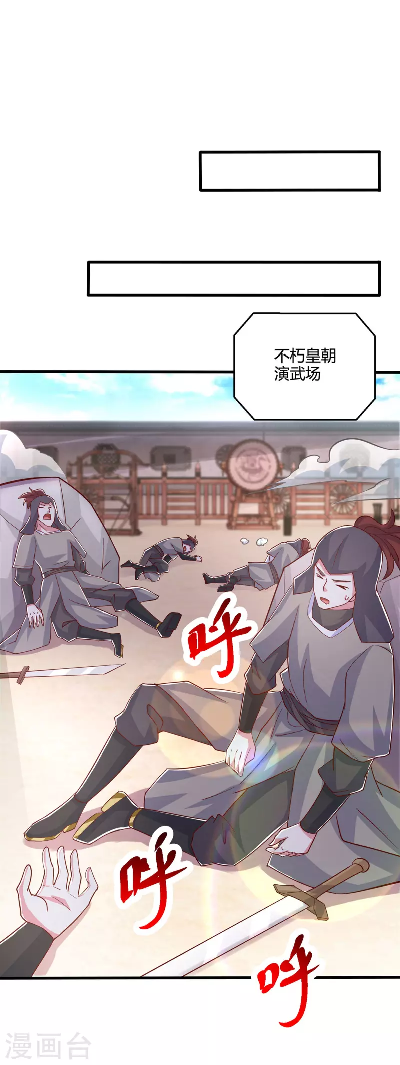 第410话 乱世将至13