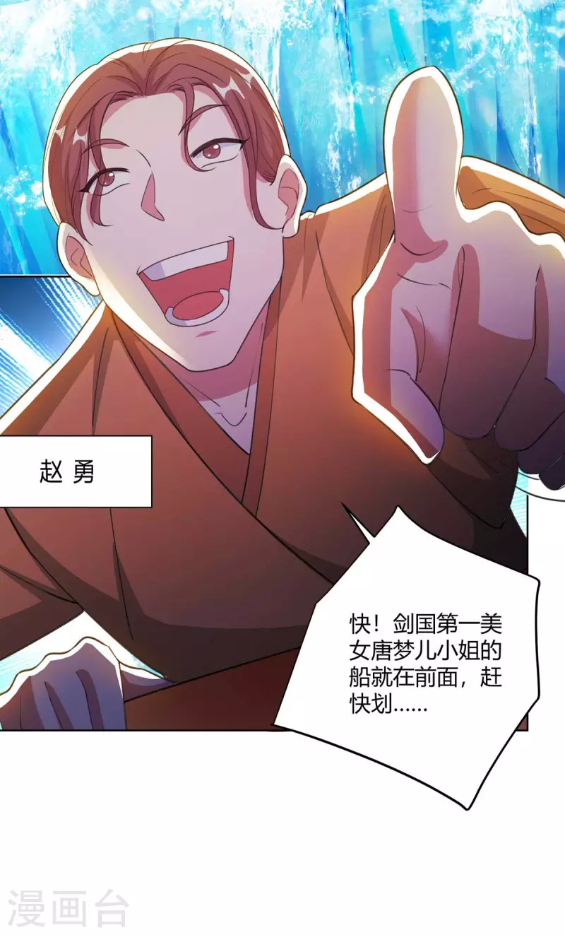 第276话 前往剑国皇都25