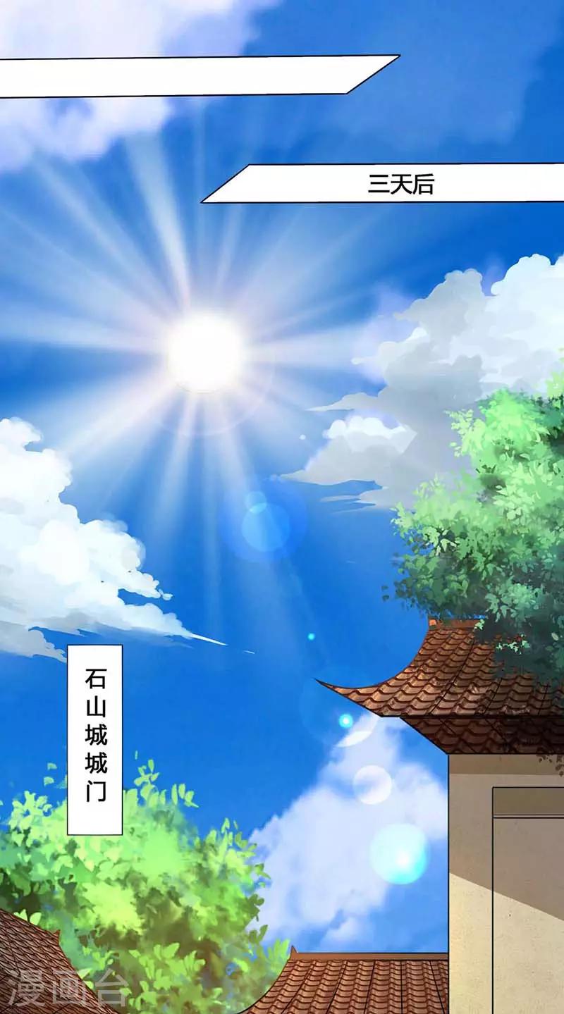 第129话 收获颇丰8