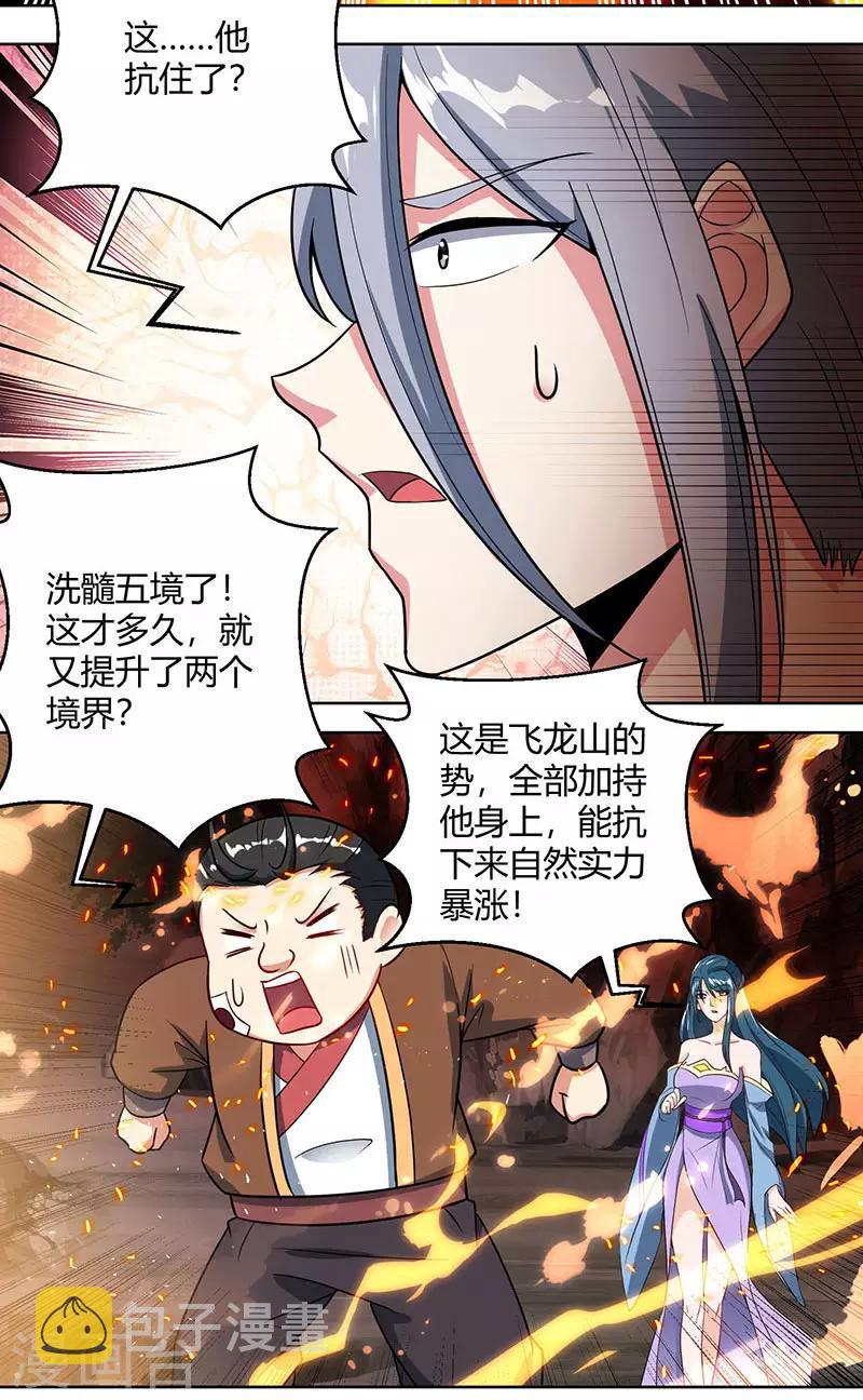第102话 实力暴涨28