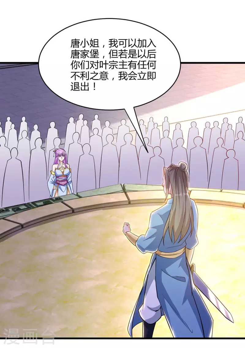 第287话 对着干15