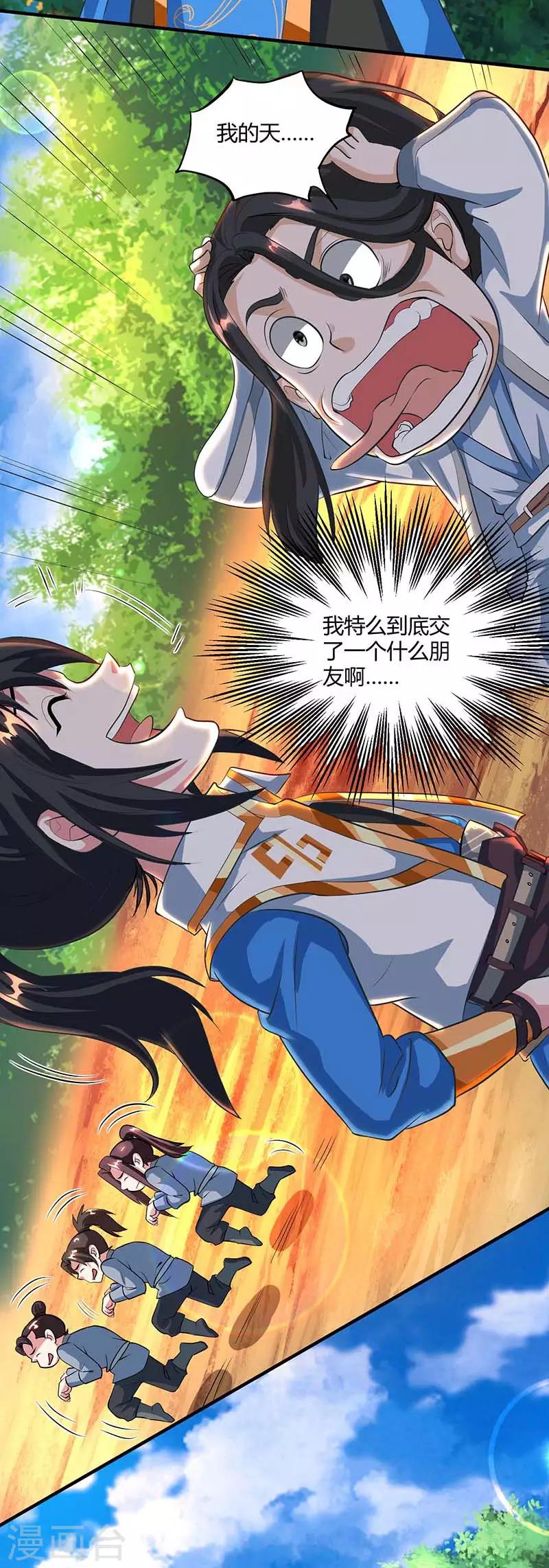第131话 高攀不上的女人1