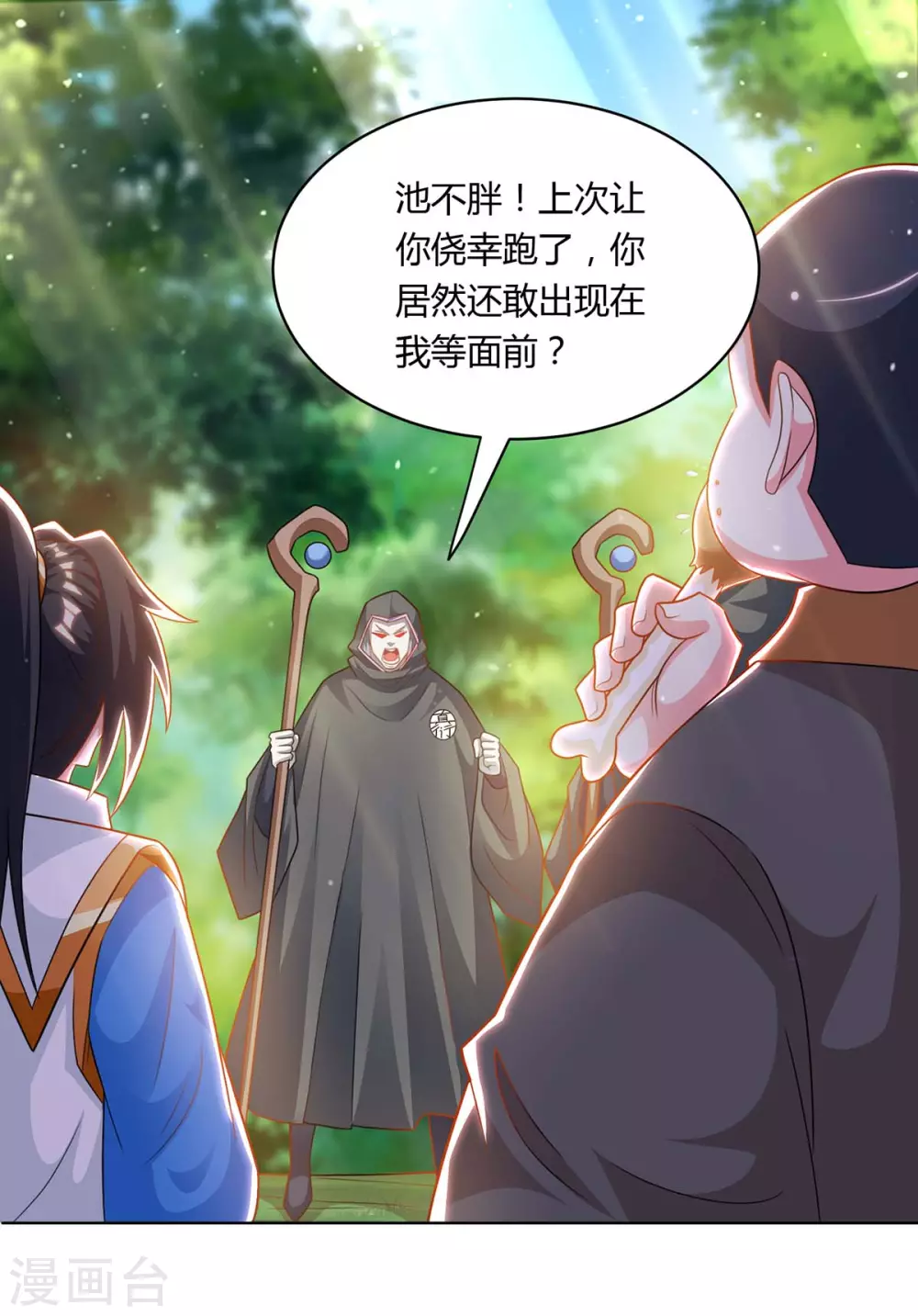 第239话 回地球的希望0