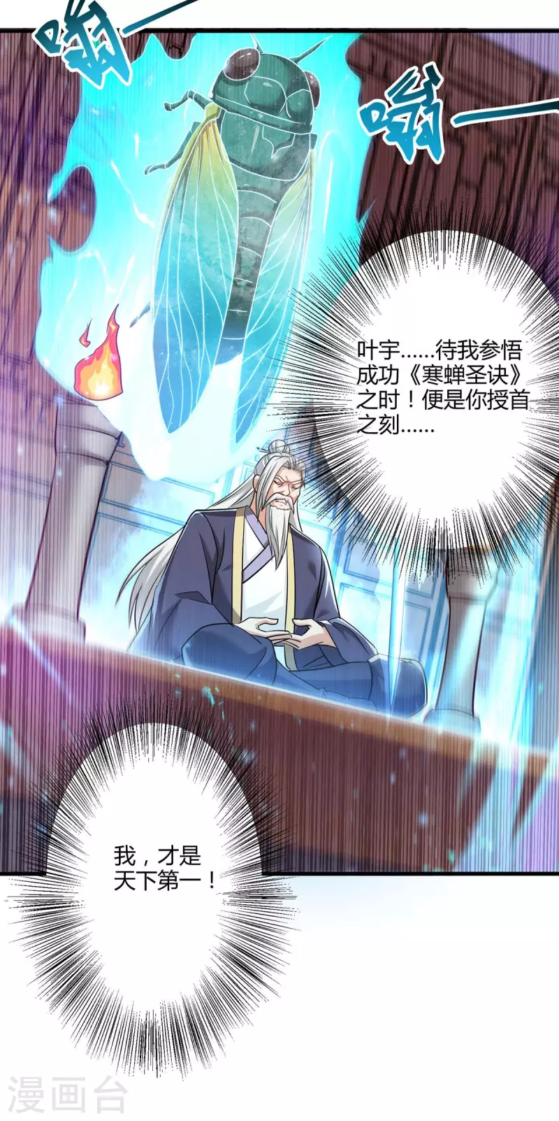 第300话 破关而出8