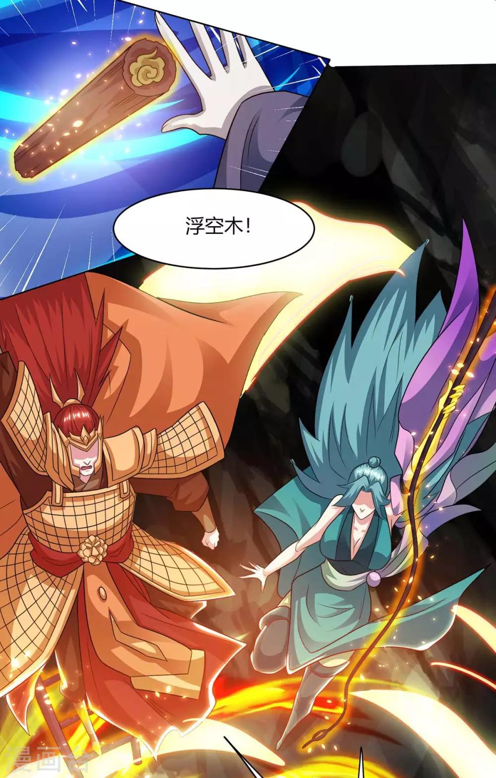 第235话 窃取秘术38