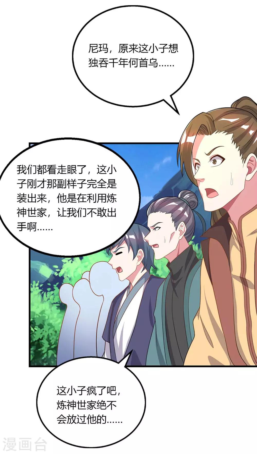 第204话 敬酒不吃吃罚酒9