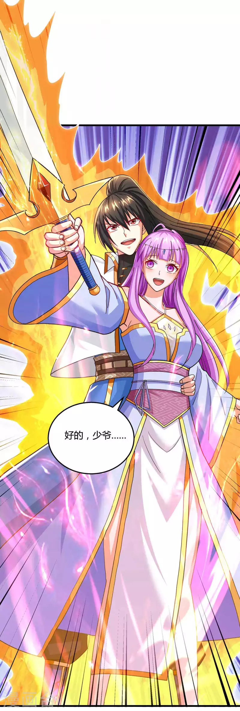 第319话 离开小世界12