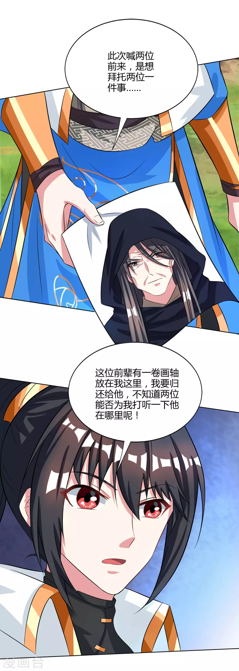 第251话 狂妄1