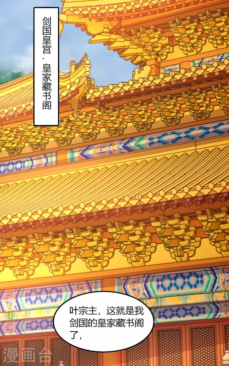 第281话 参悟剑谱1