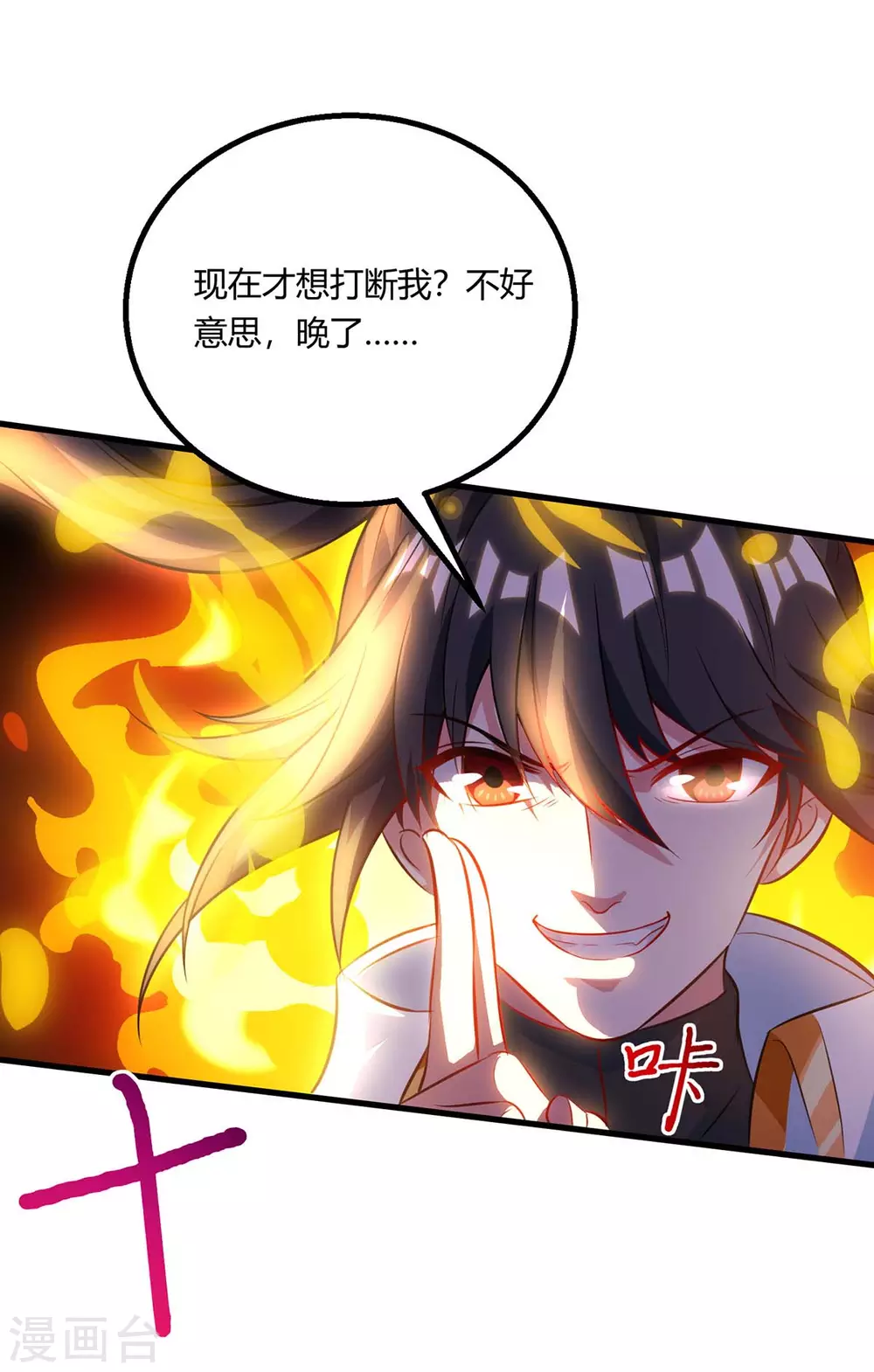 第253话 剑斩三千雄15