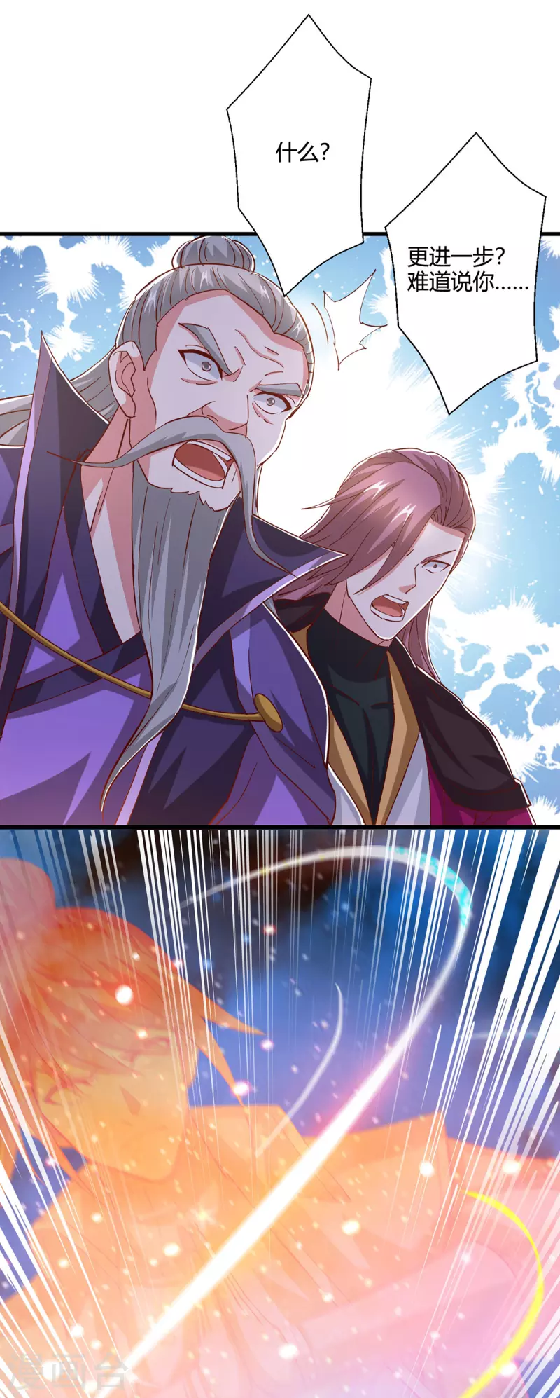 第404话 引动天罚2