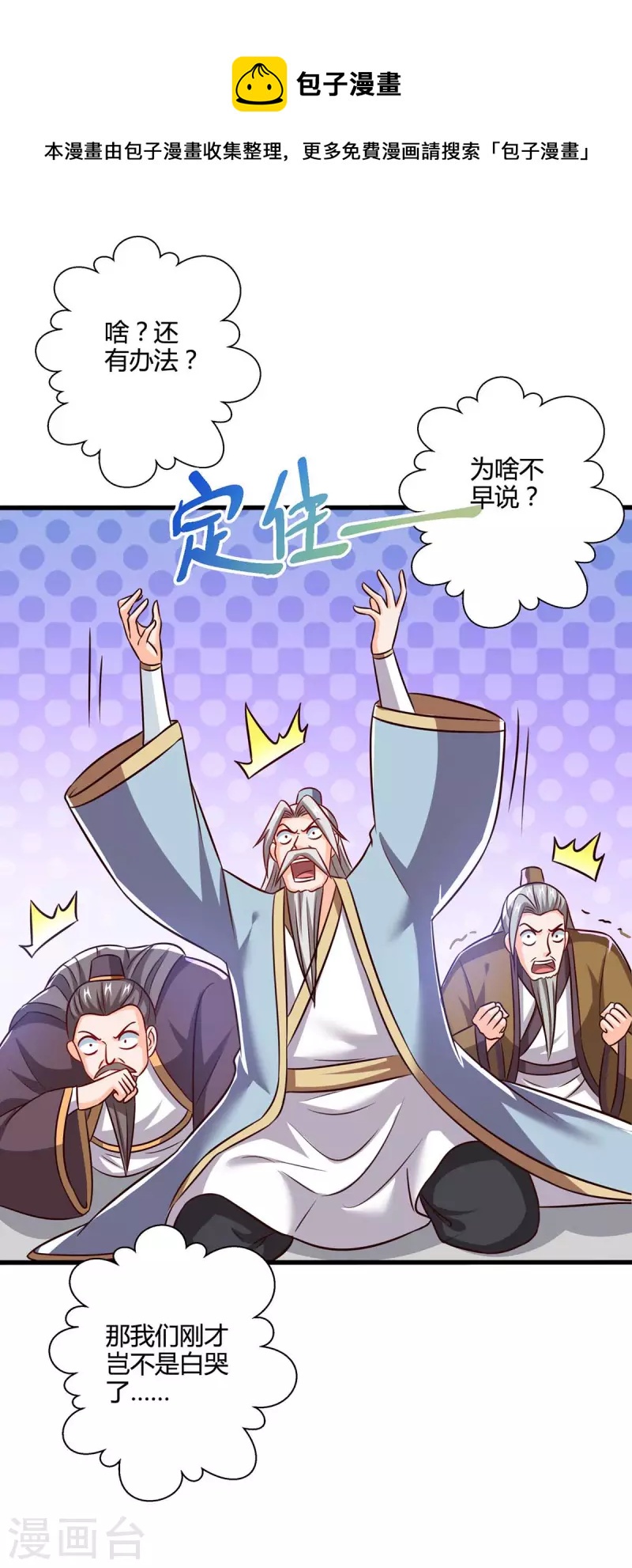 第311话 感悟剑意9