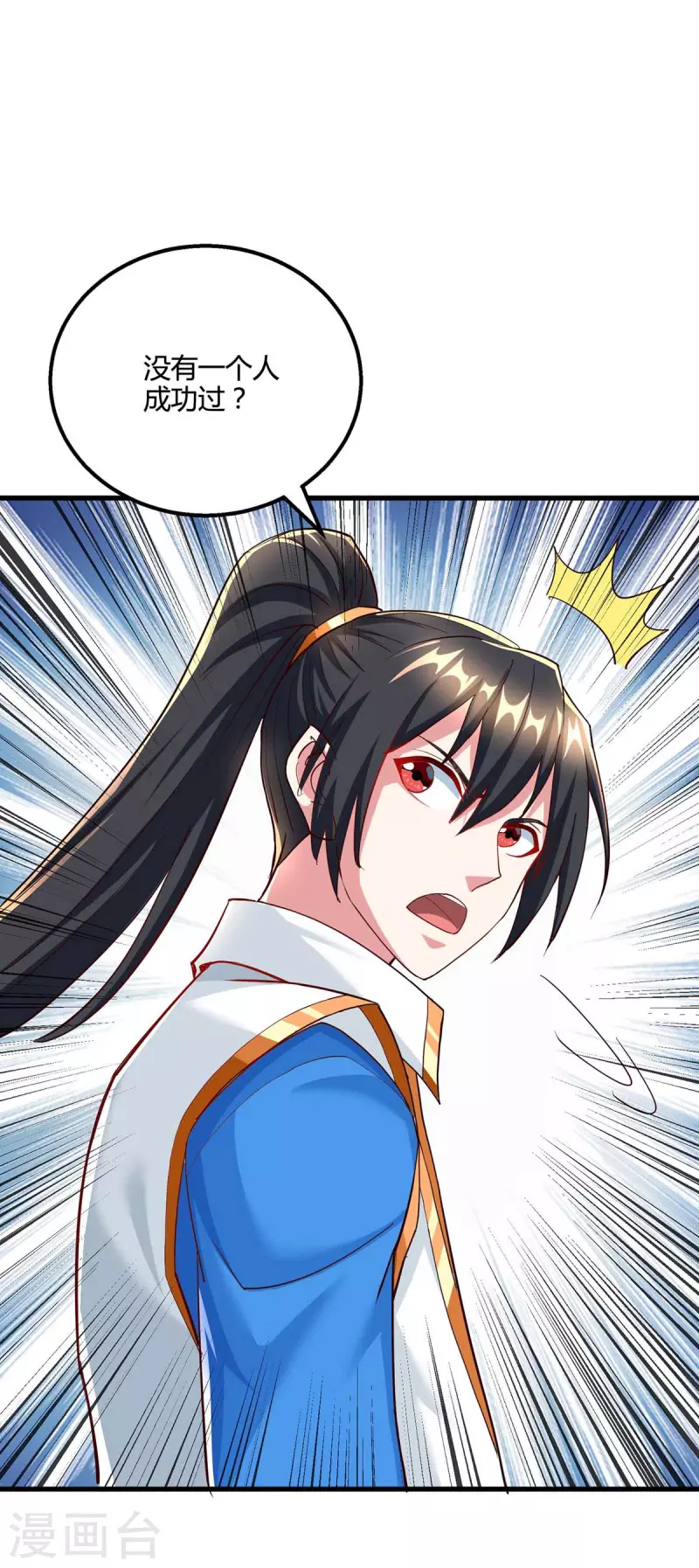 第307话 选中之人4