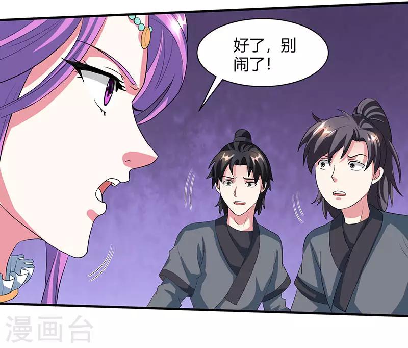 第111话 大仇已报8