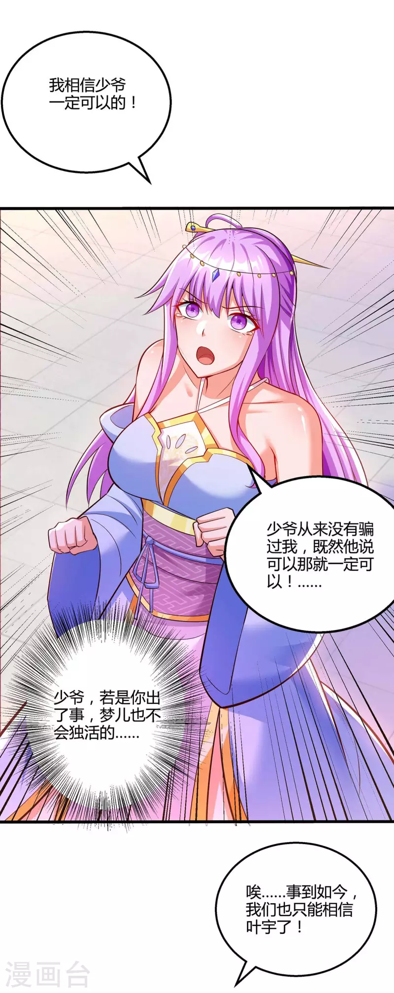第311话 感悟剑意21