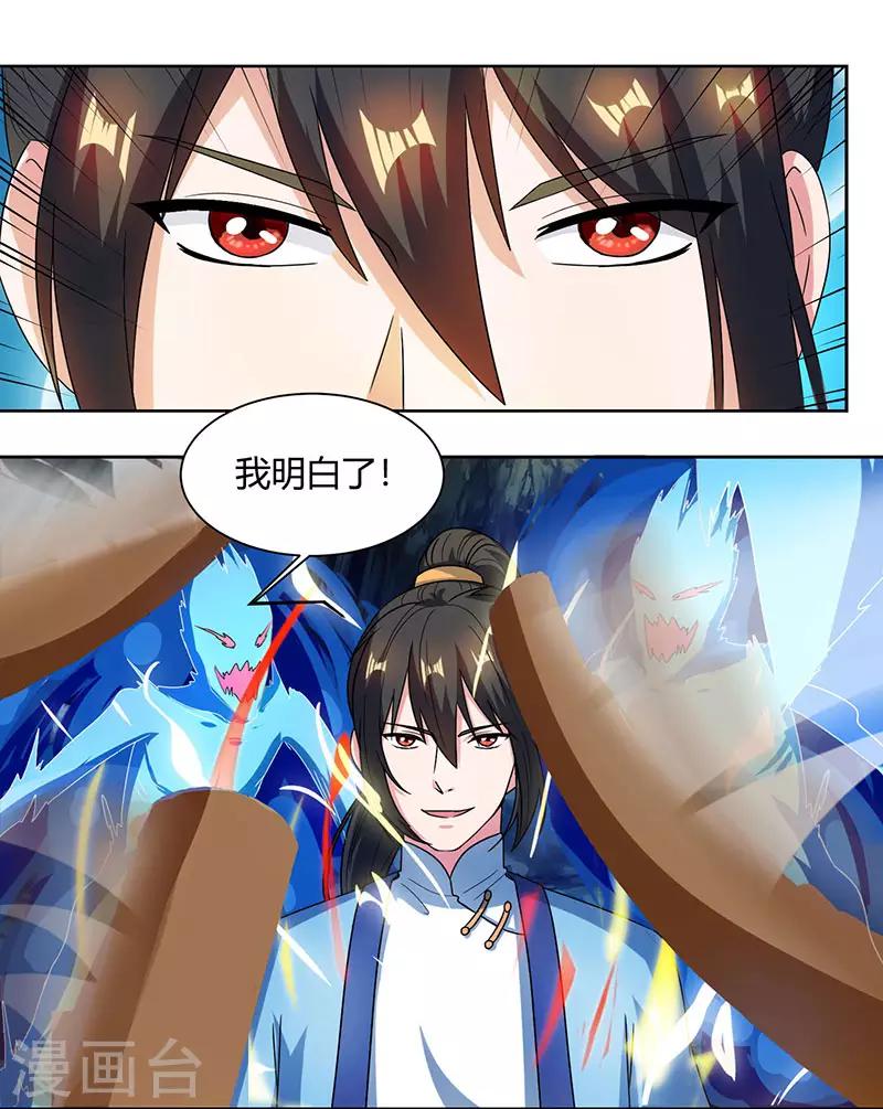 第59话 磨链战技0