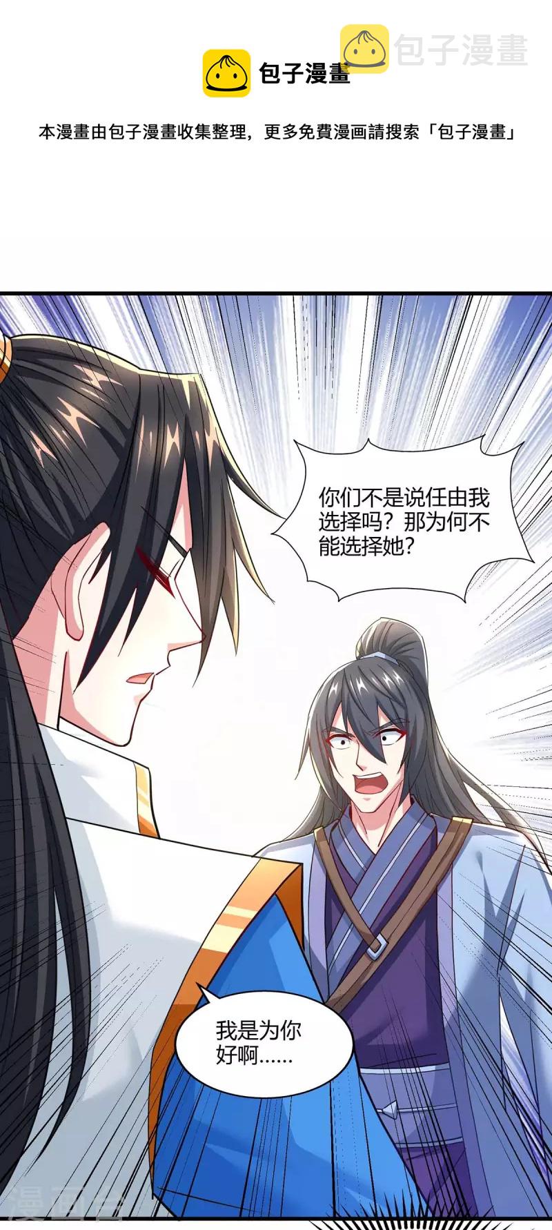 第322话 你这是什麽剑？0