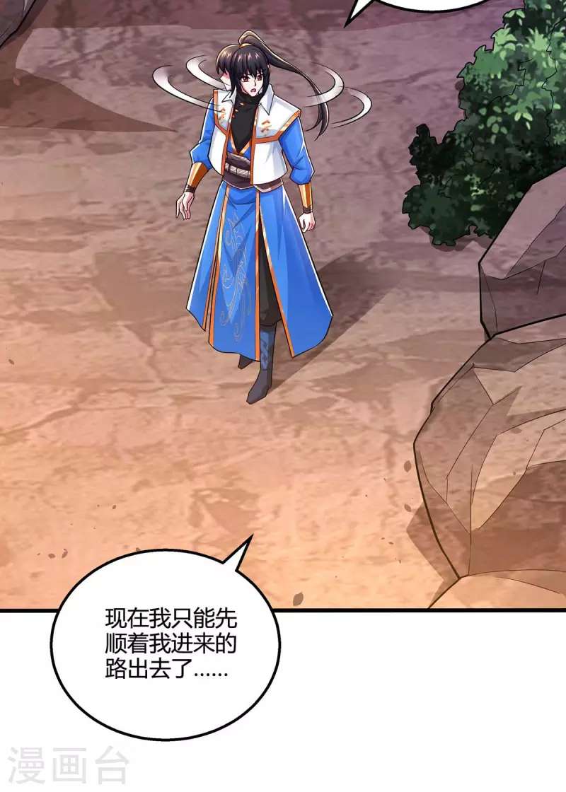 第327话 大道诅咒19