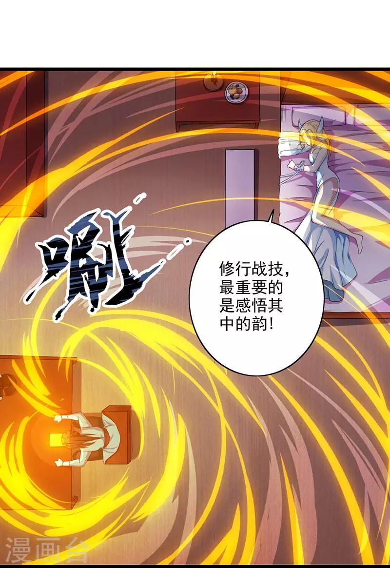 第26话 自行修炼12