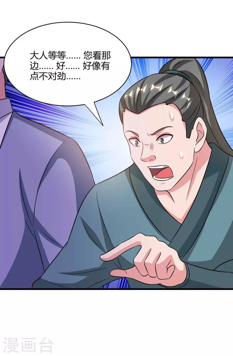 第290话 剑斩李王虎9
