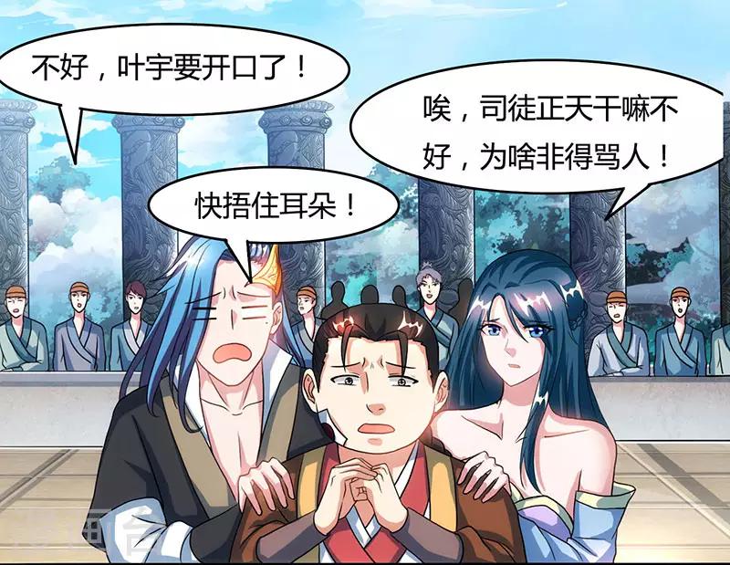 第87话 初次交锋13