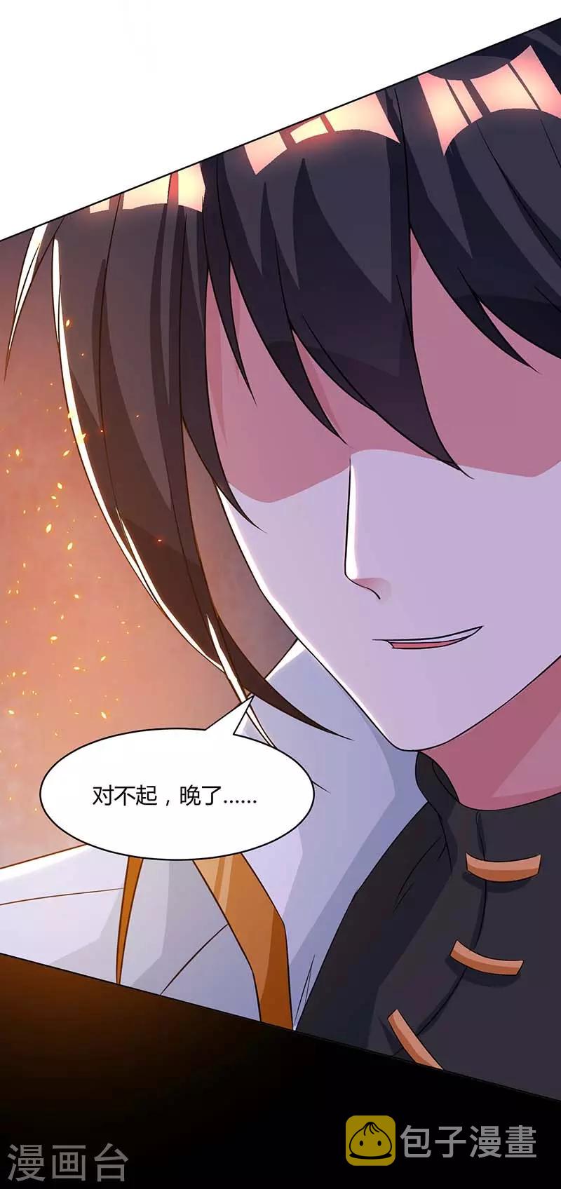 第194话 晚了35