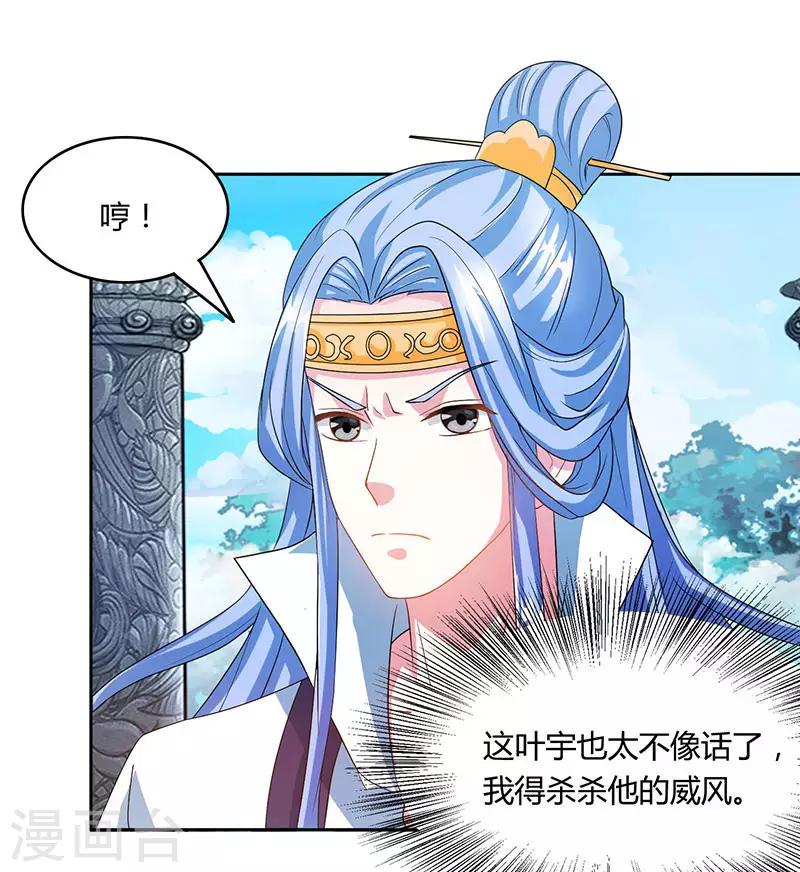 第89话 开山之力20