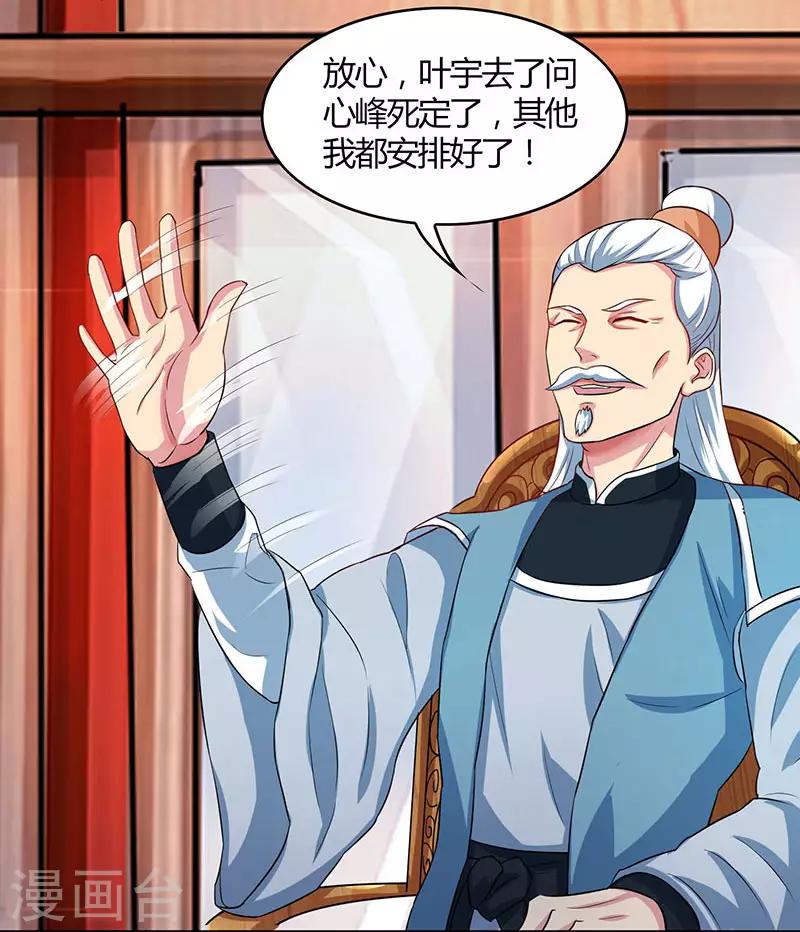 第54话 抢夺功绩19