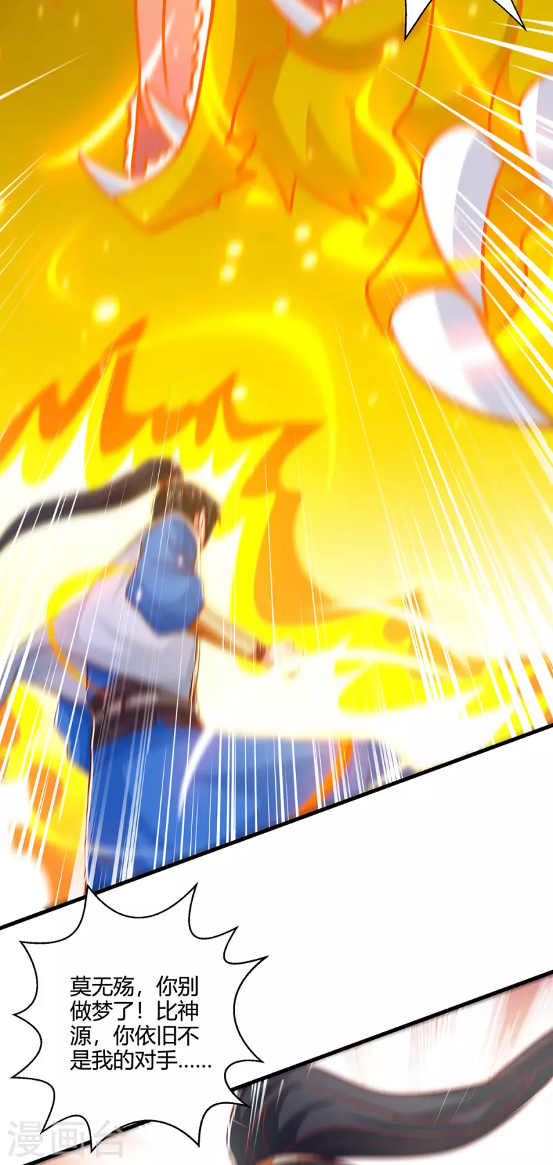 第394话 神源对决15
