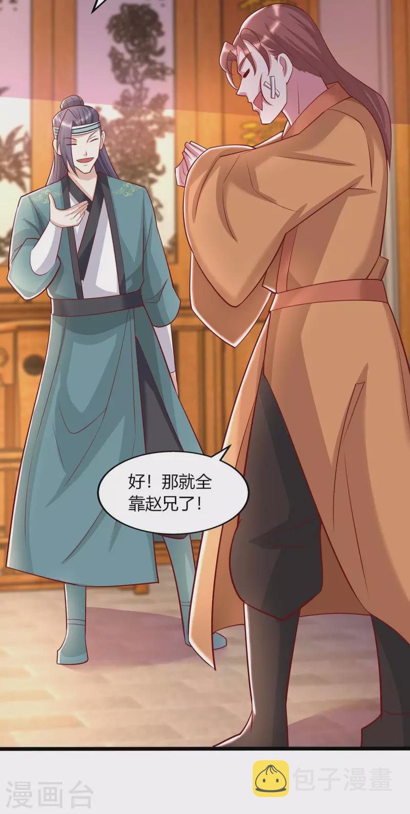 第280话 找帮手24
