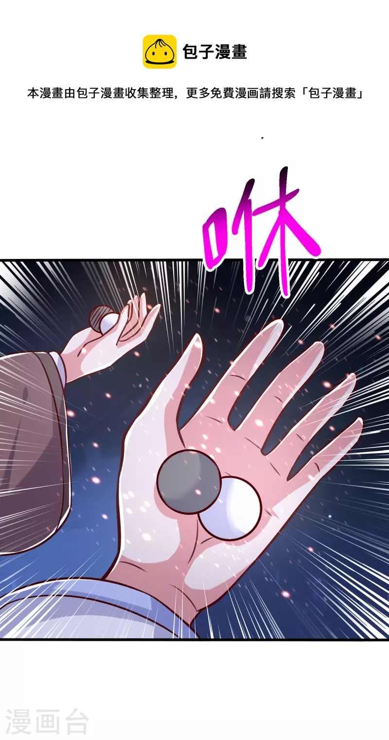 第375话 阴阳丹20