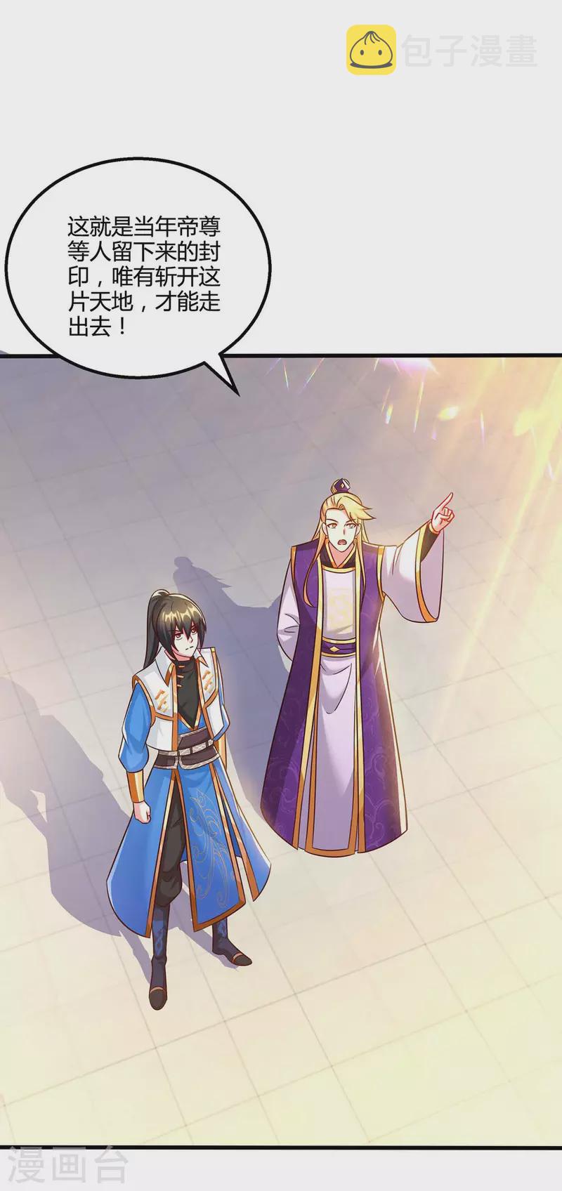 第308话 破开封印6