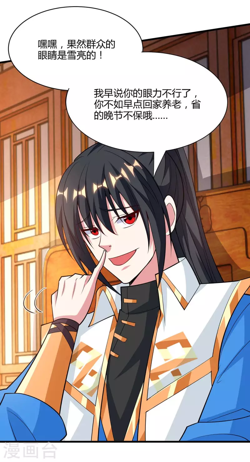 第288话 激怒李王虎11