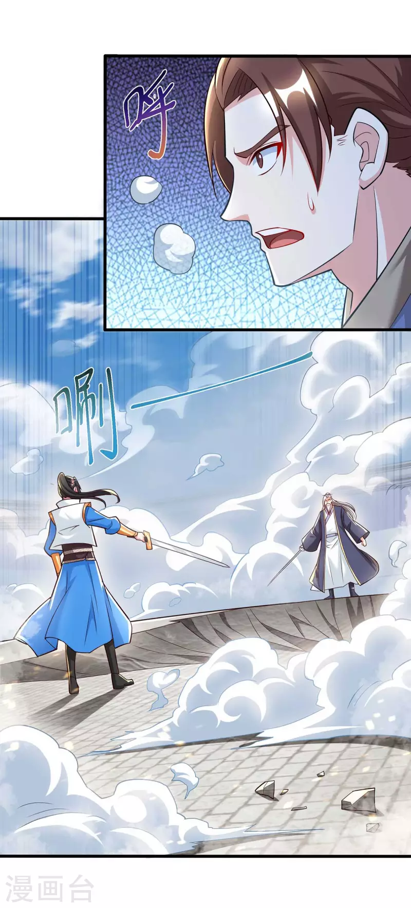 第297话 未分胜负19