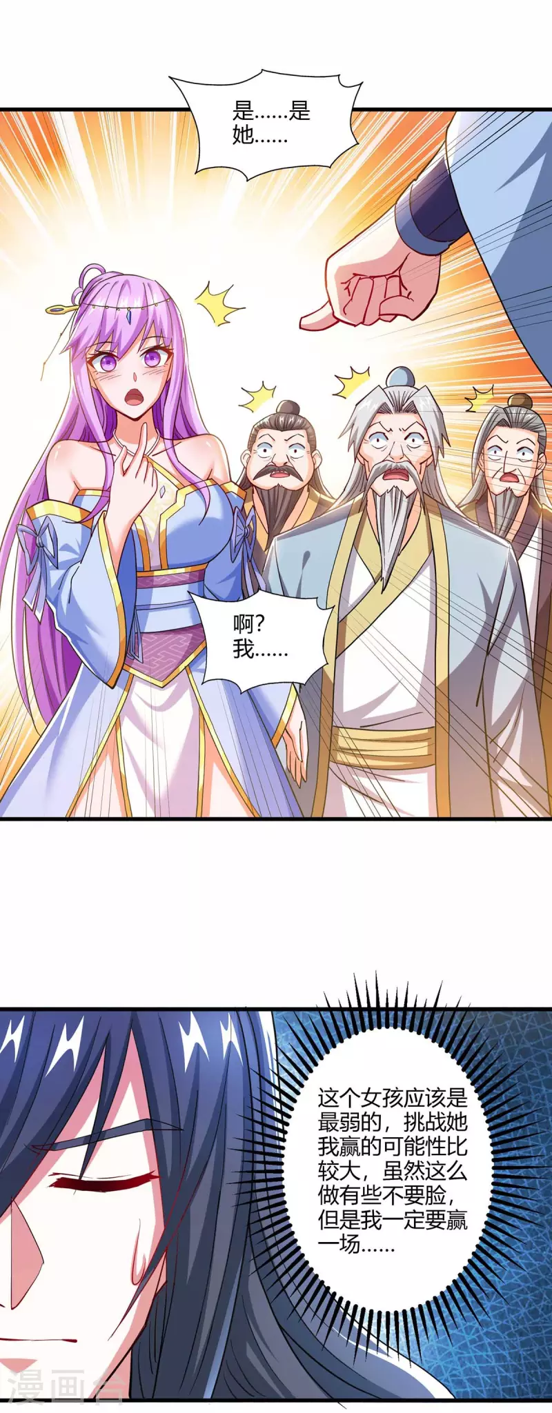 第321话 挑战26