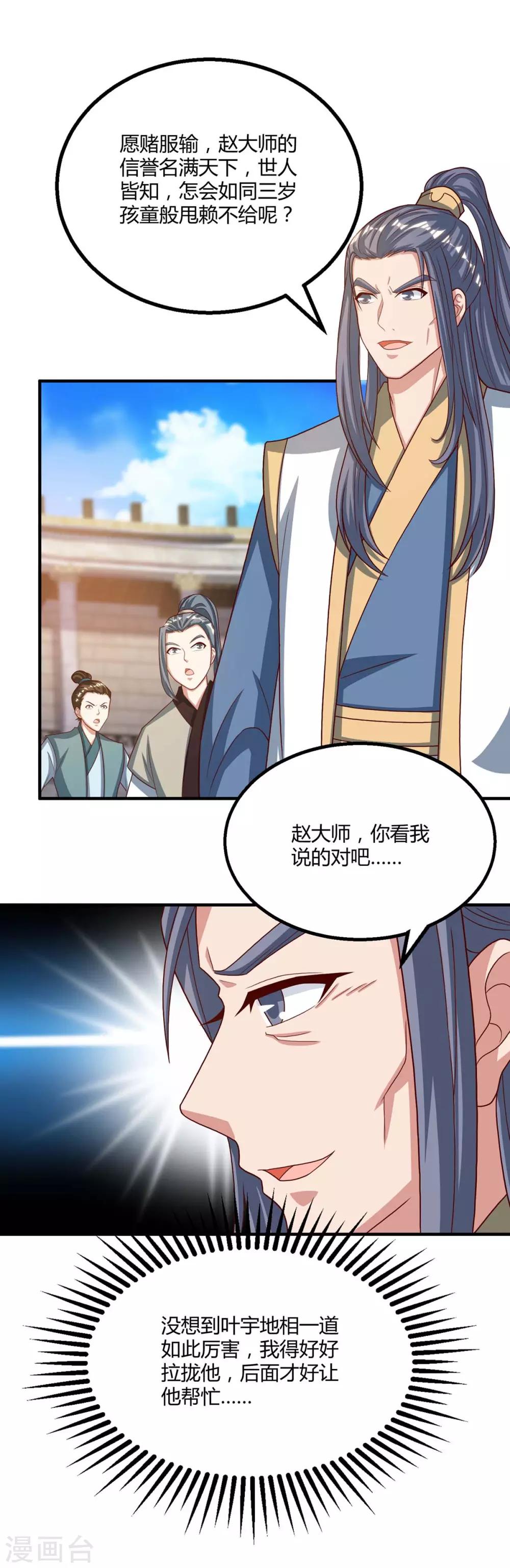 第186话 赔了夫人又折兵17