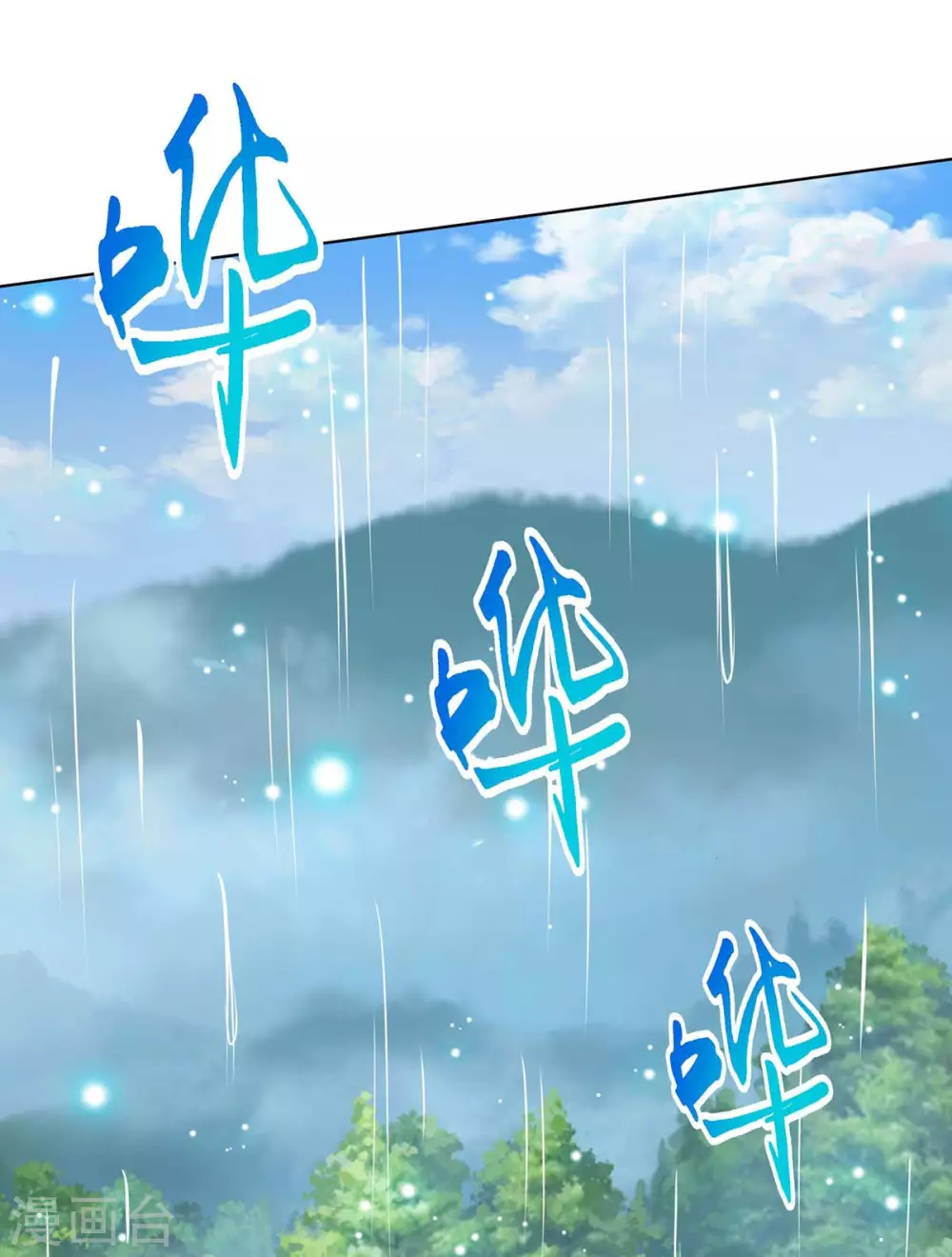 第247话 天罚0