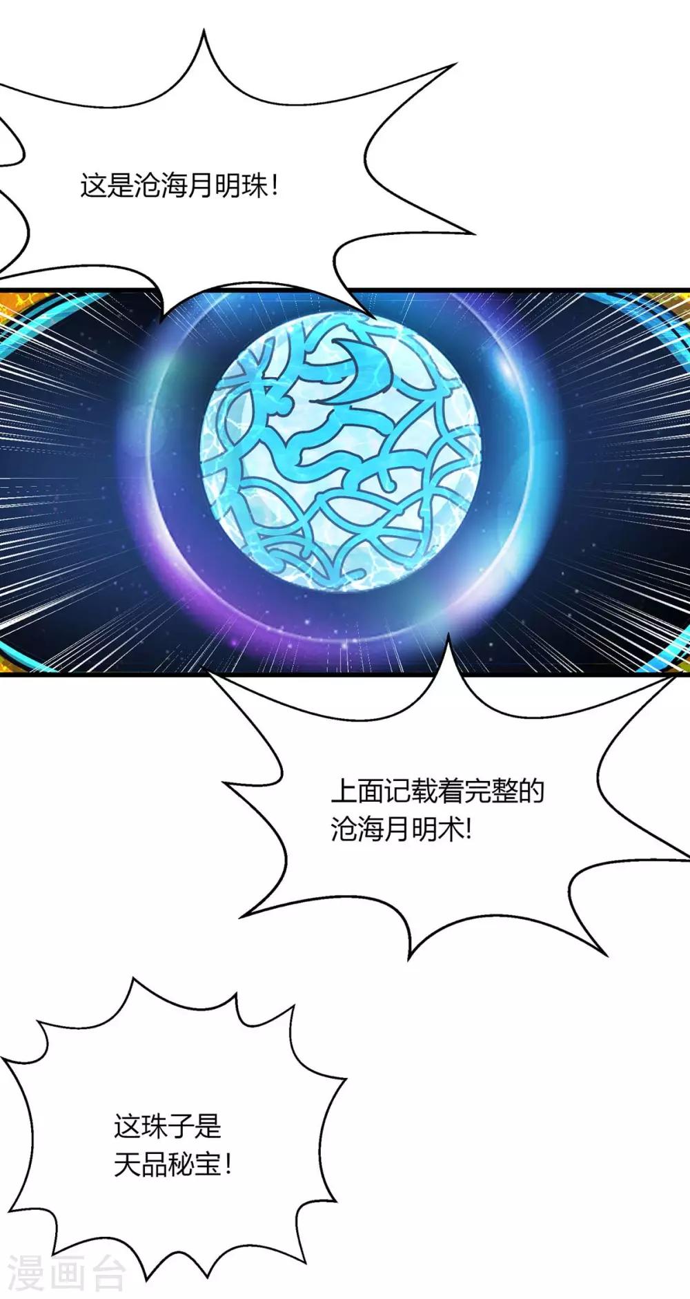 第208话 争夺15