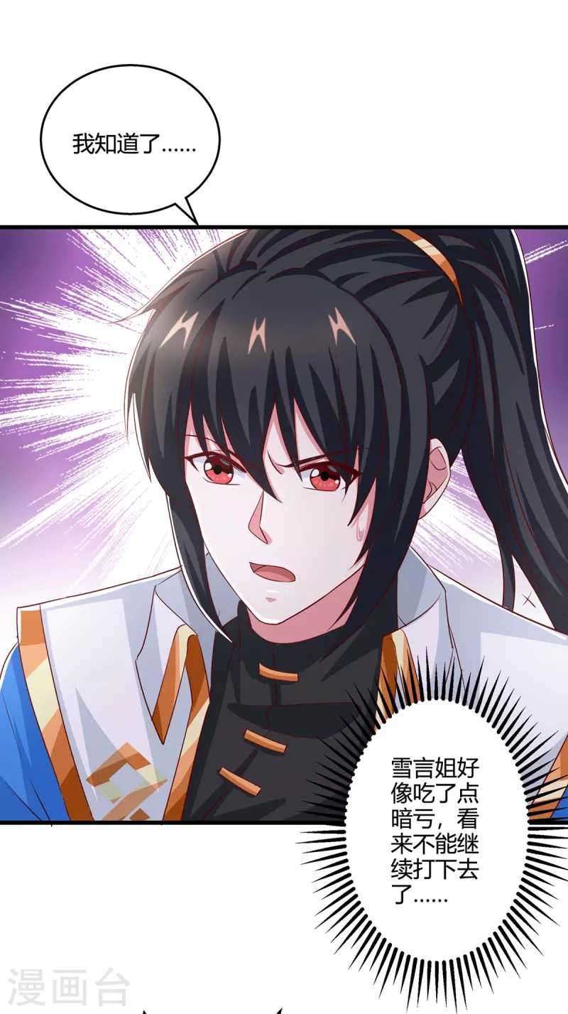 第370话 难分胜负13