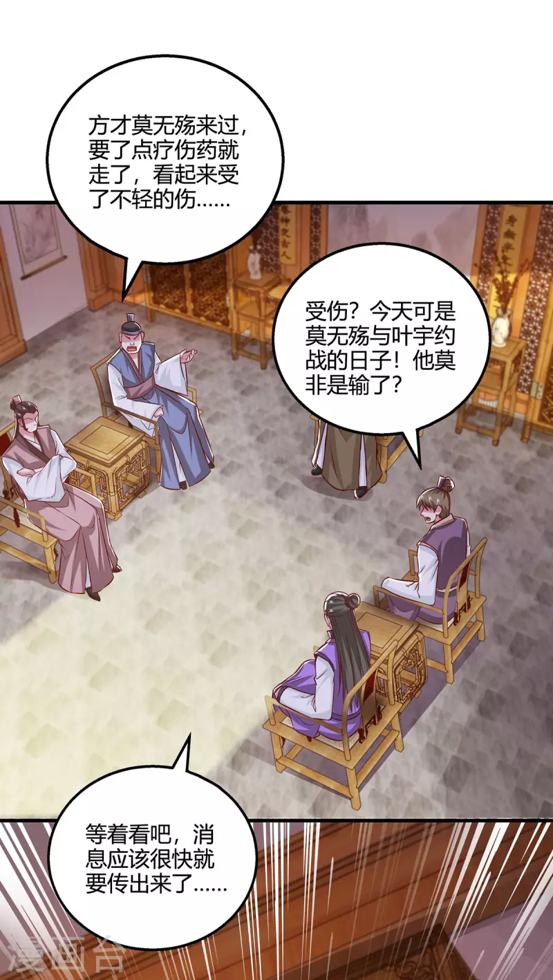 第400话 莫无殇必须死18