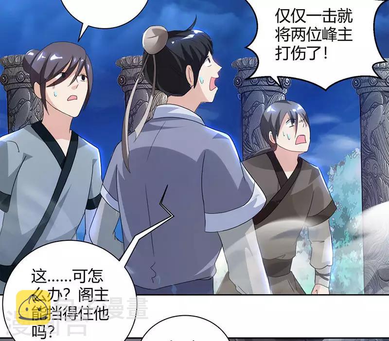 第90话 莫无殇8